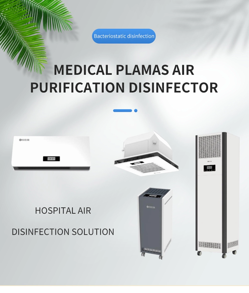 Factory OEM Medical Air Purifier Hospital HEPA Filter Plasma Air Sterilizer